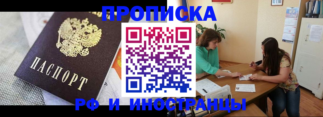 временная регистрация госуслуги в Смоленске